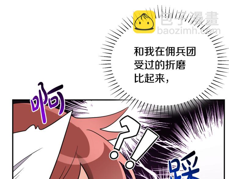 人間清醒小姐妹 - 第6話 缺少管教(2/4) - 1