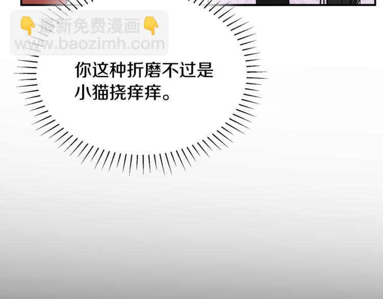 人間清醒小姐妹 - 第6話 缺少管教(2/4) - 3