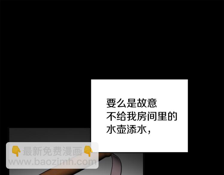 人間清醒小姐妹 - 第6話 缺少管教(2/4) - 6