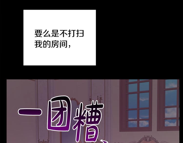 人間清醒小姐妹 - 第6話 缺少管教(2/4) - 8