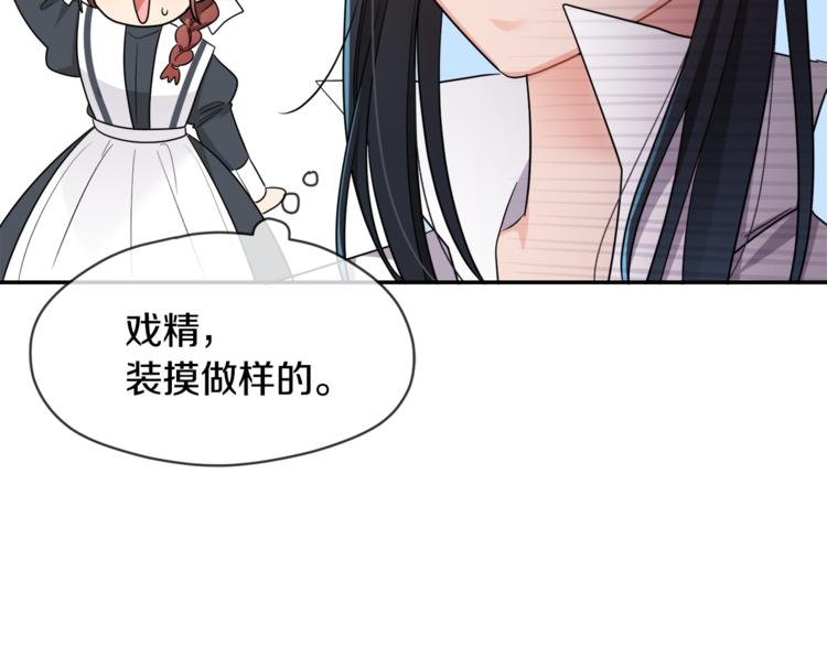 人間清醒小姐妹 - 第6話 缺少管教(2/4) - 5