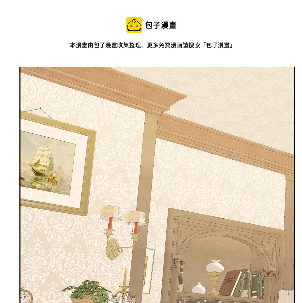 人間清醒小姐妹 - 第52話 燃燒的阿瑟(3/5) - 5