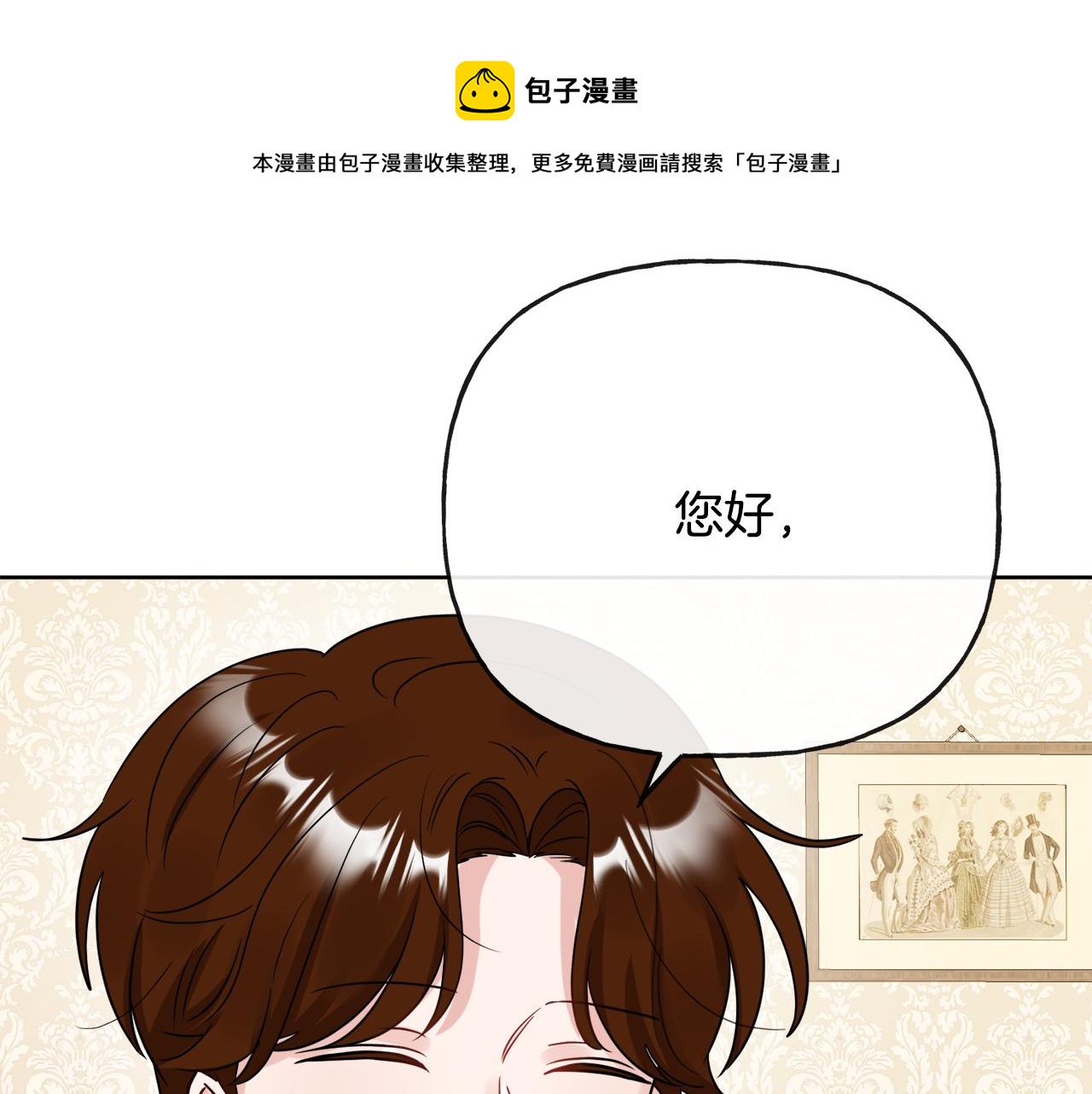 人間清醒小姐妹 - 第52話 燃燒的阿瑟(3/5) - 1