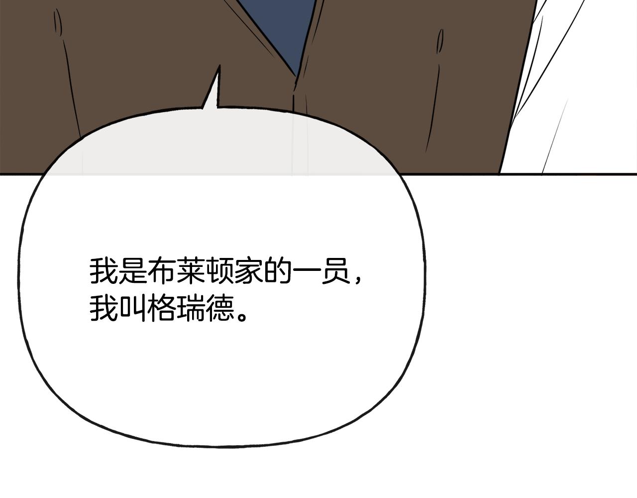 人間清醒小姐妹 - 第52話 燃燒的阿瑟(3/5) - 3