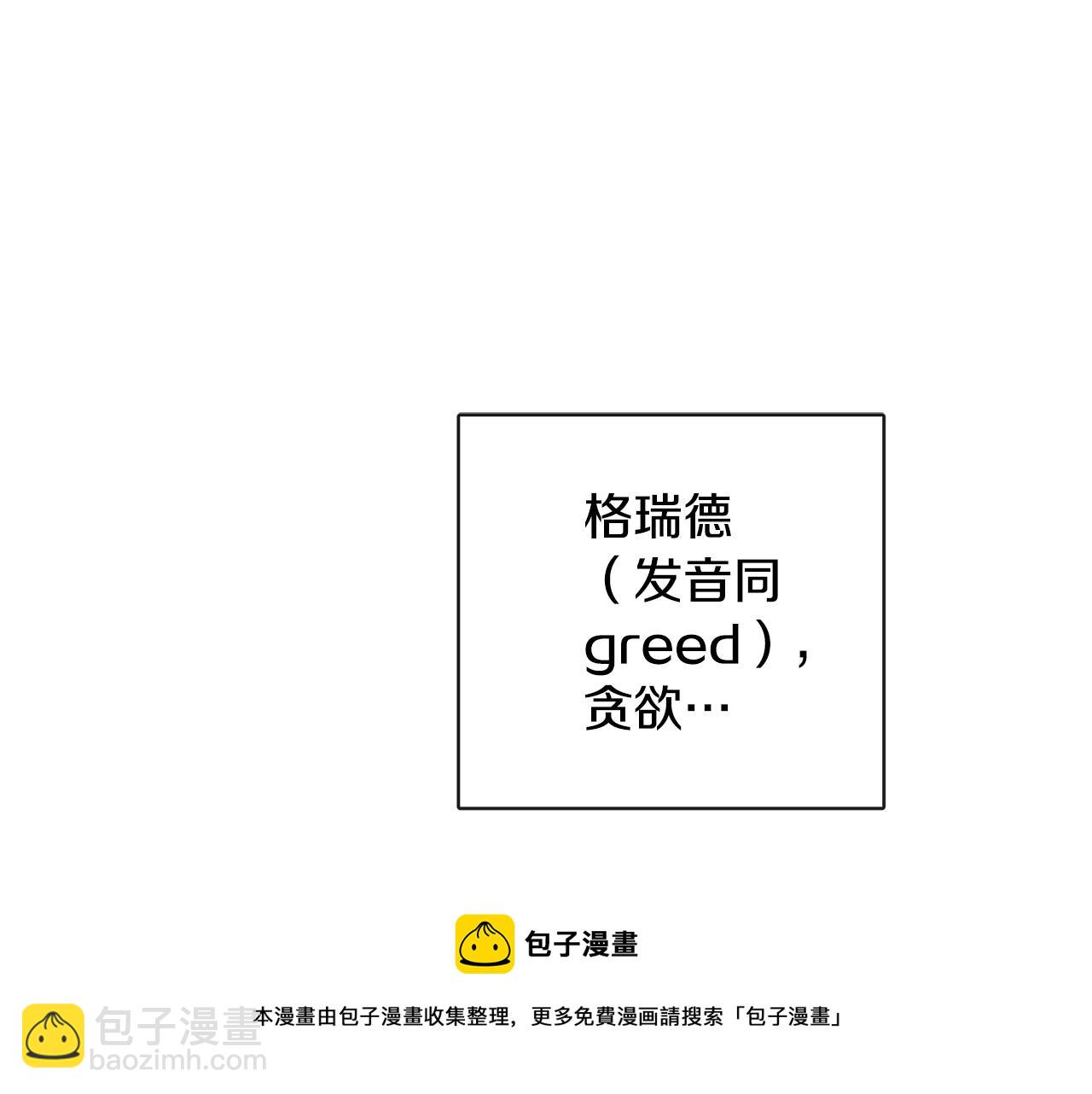 人間清醒小姐妹 - 第52話 燃燒的阿瑟(3/5) - 5