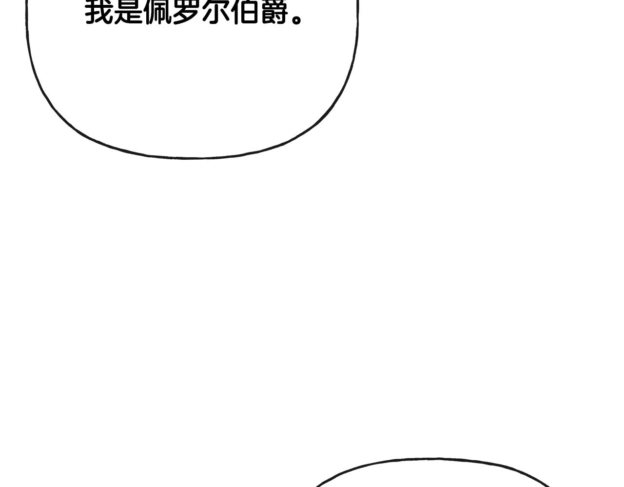 人間清醒小姐妹 - 第52話 燃燒的阿瑟(3/5) - 8