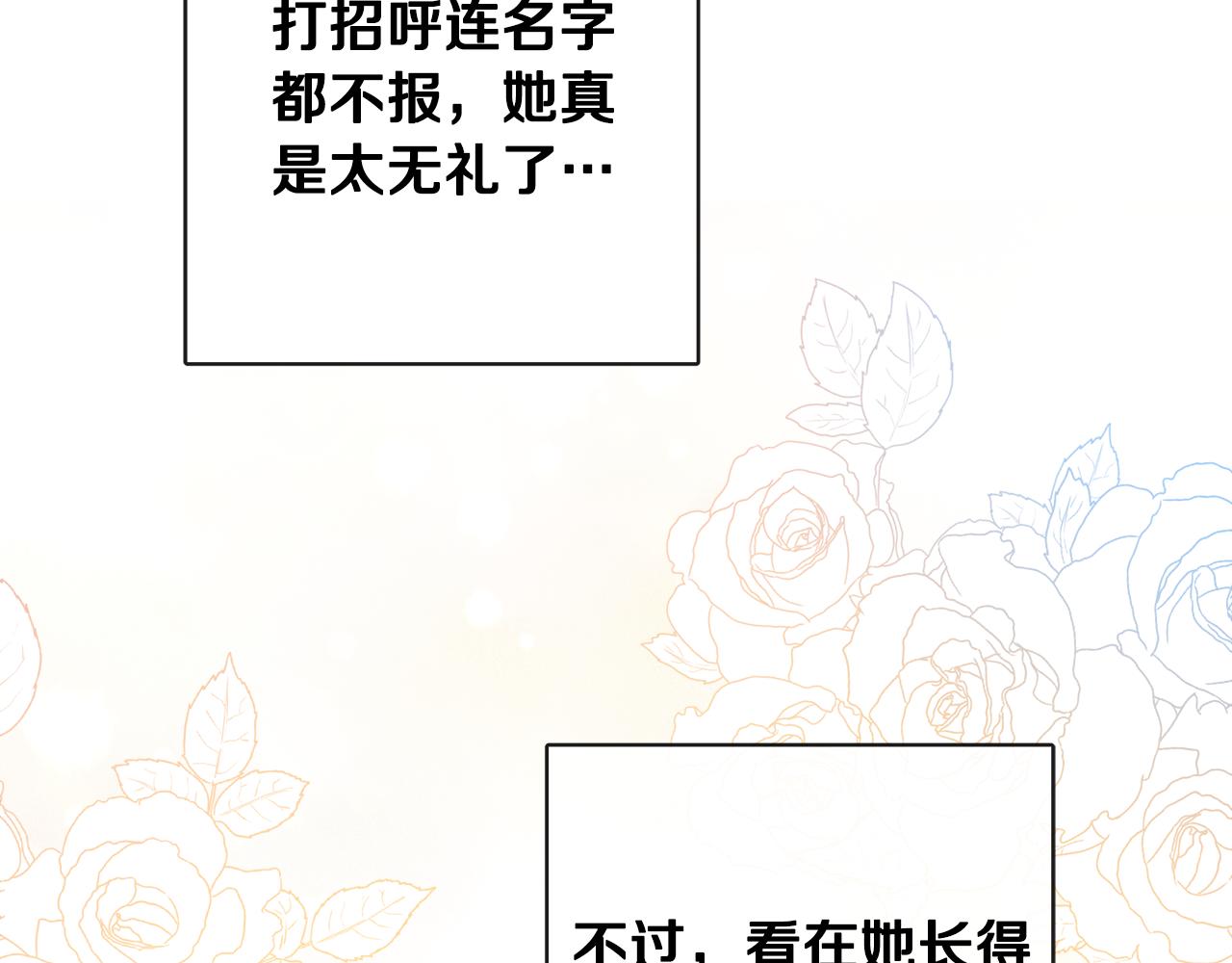 人間清醒小姐妹 - 第52話 燃燒的阿瑟(3/5) - 3