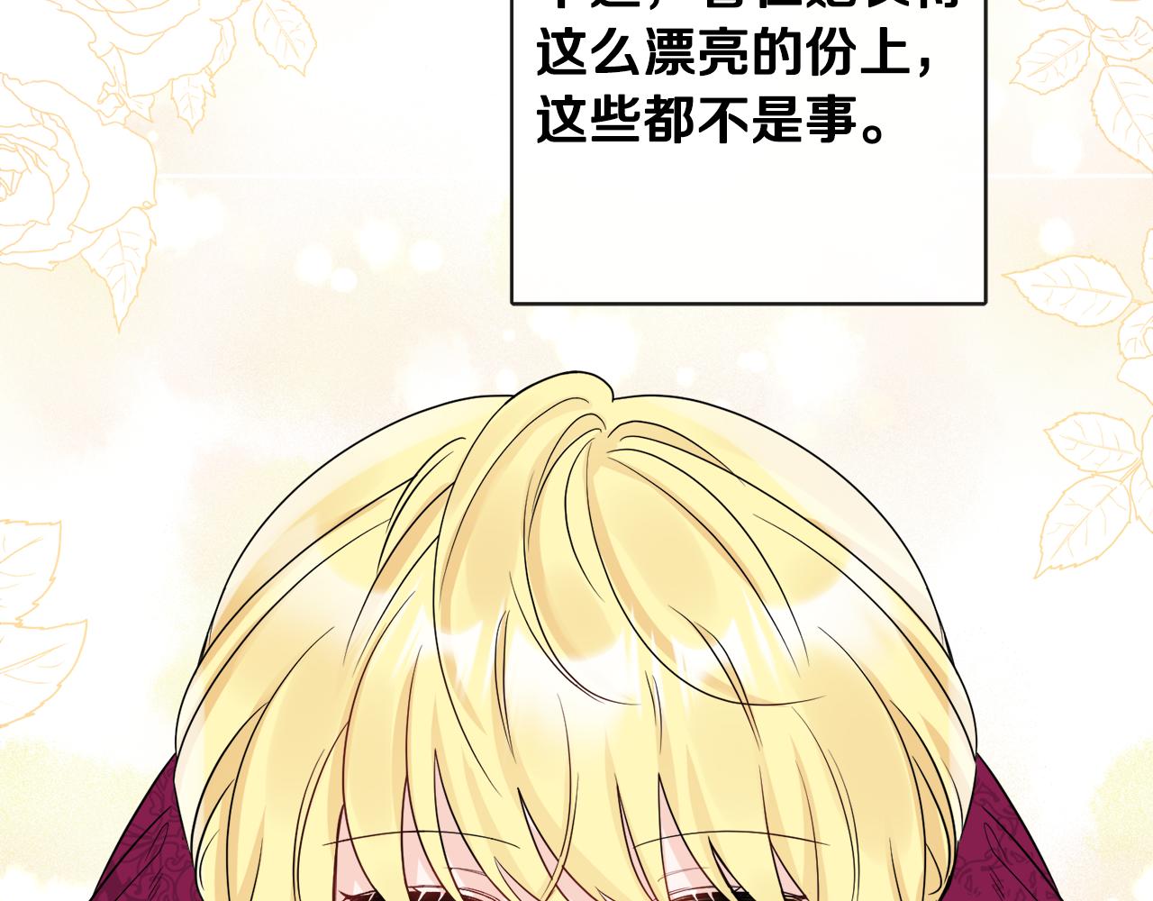 人間清醒小姐妹 - 第52話 燃燒的阿瑟(3/5) - 4