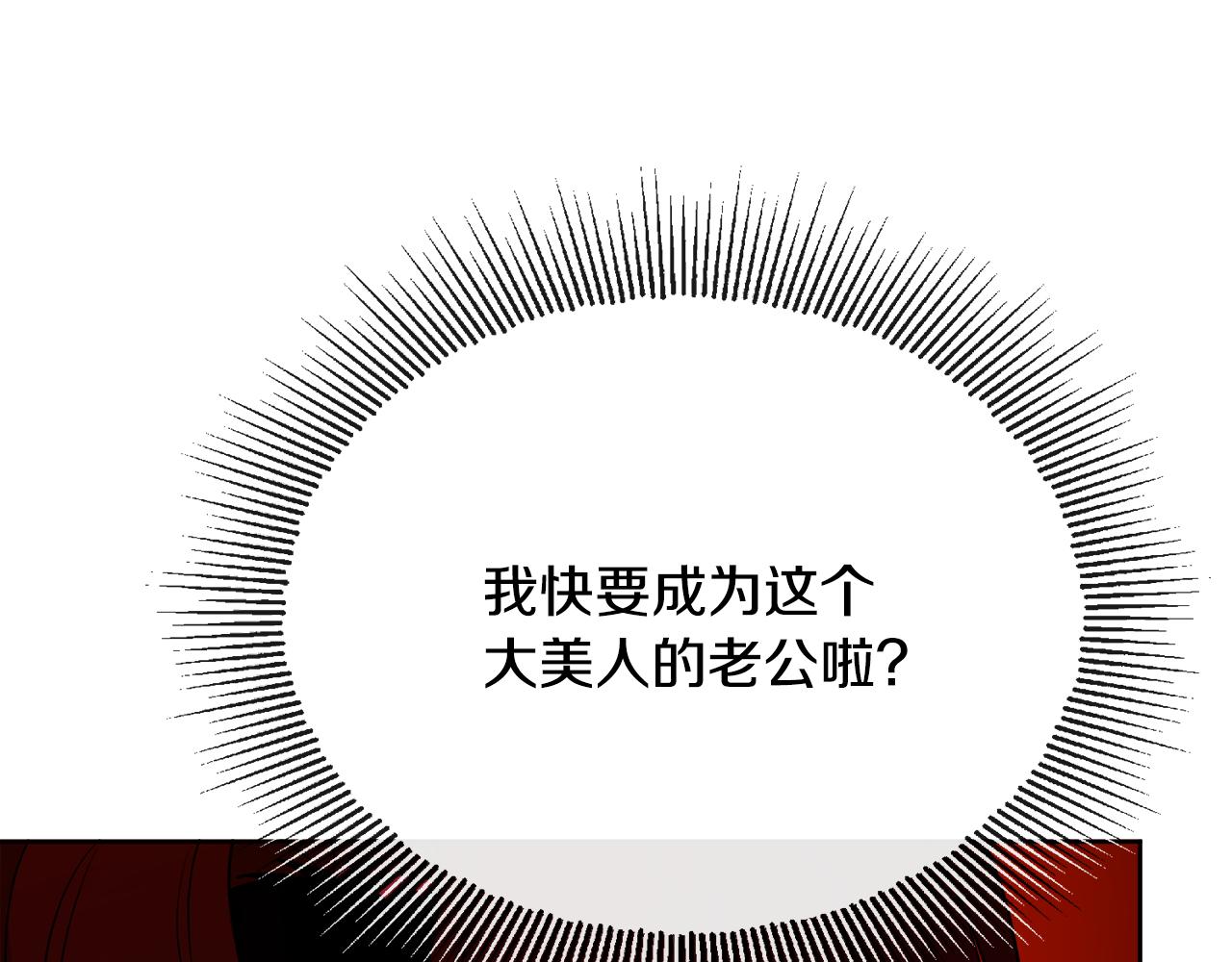 人間清醒小姐妹 - 第52話 燃燒的阿瑟(3/5) - 7