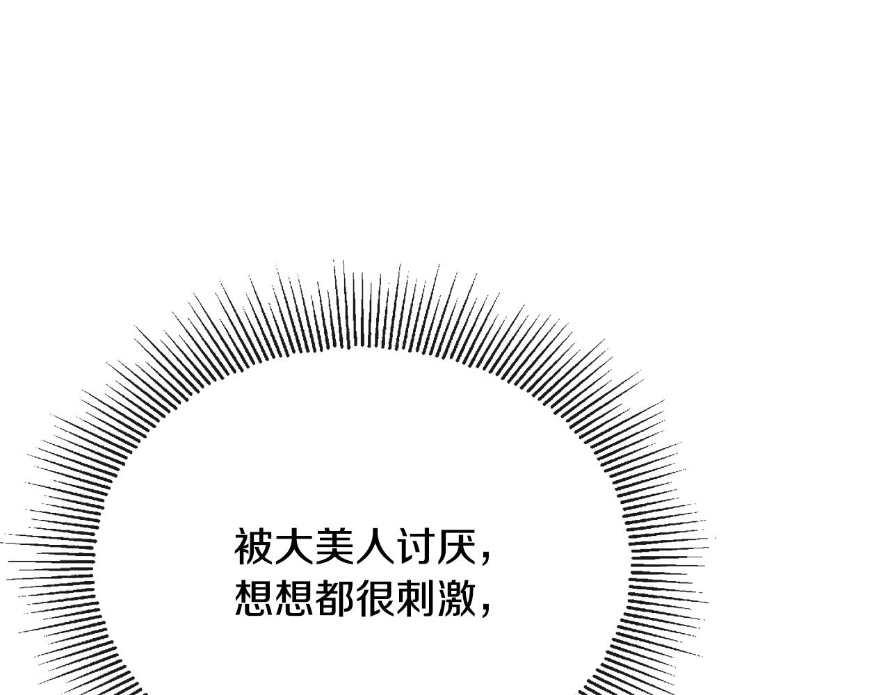 人間清醒小姐妹 - 第52話 燃燒的阿瑟(3/5) - 2