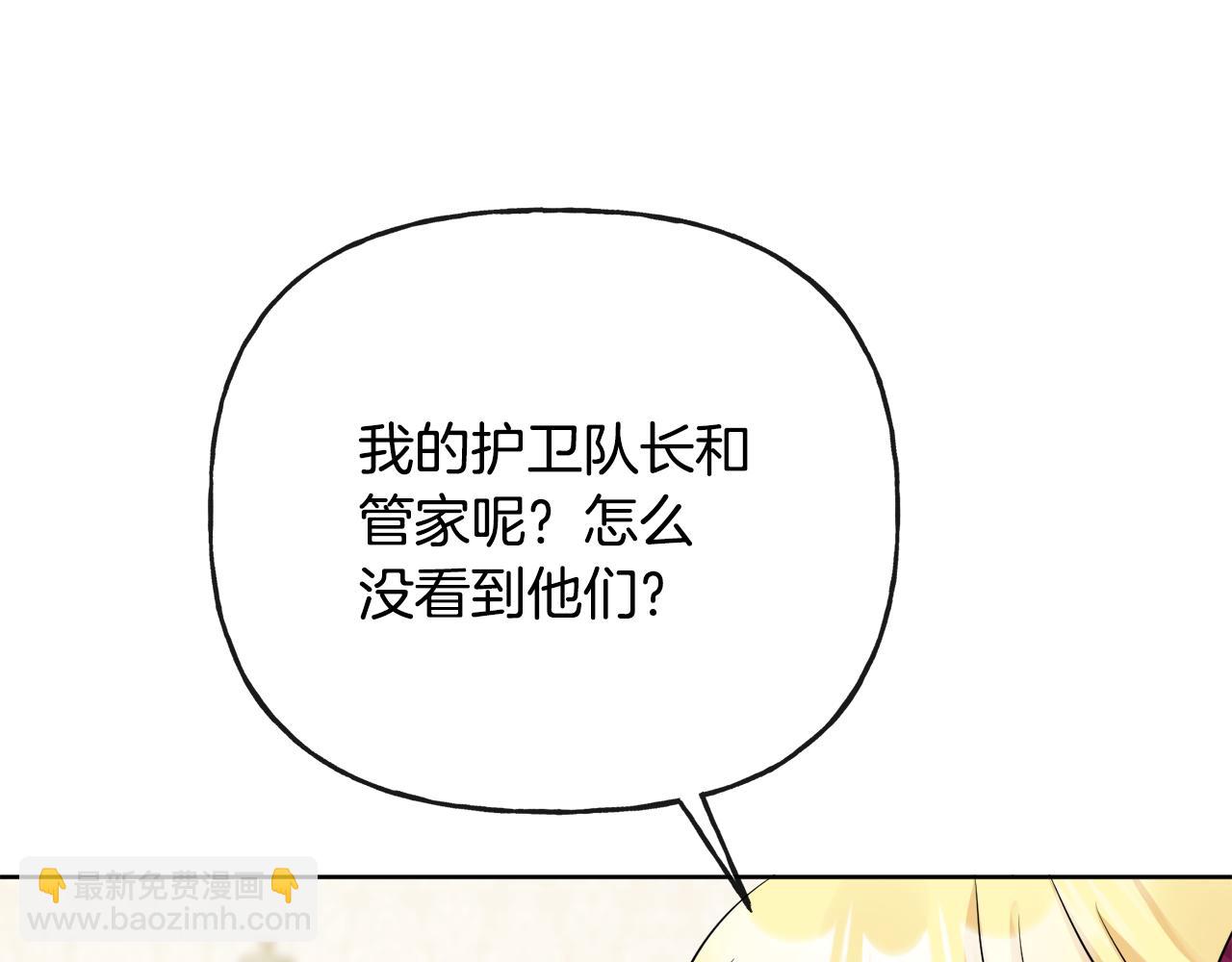 人間清醒小姐妹 - 第52話 燃燒的阿瑟(3/5) - 7