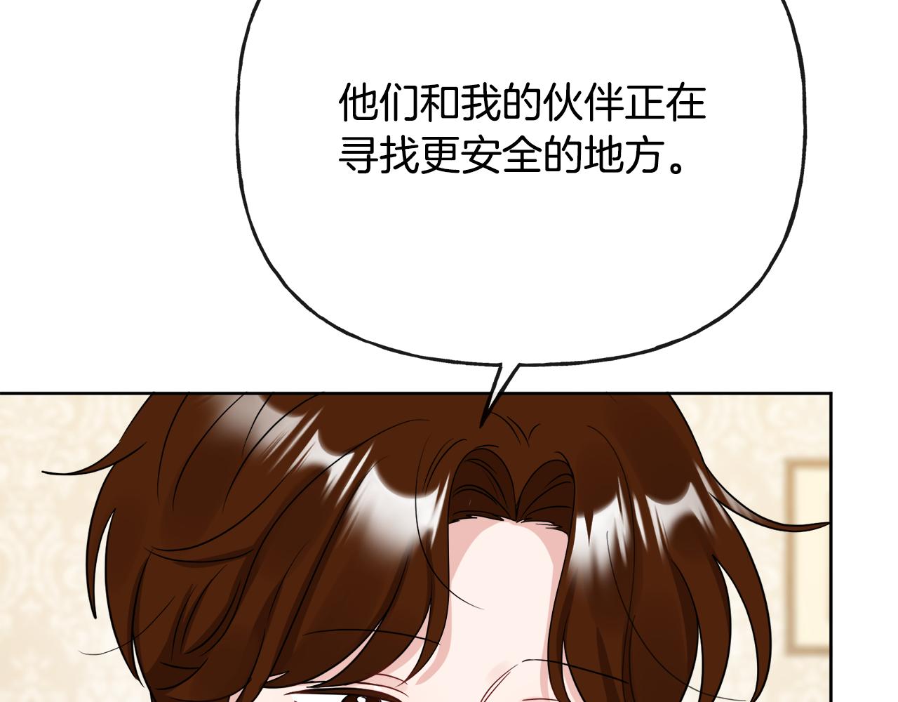 人間清醒小姐妹 - 第52話 燃燒的阿瑟(3/5) - 2