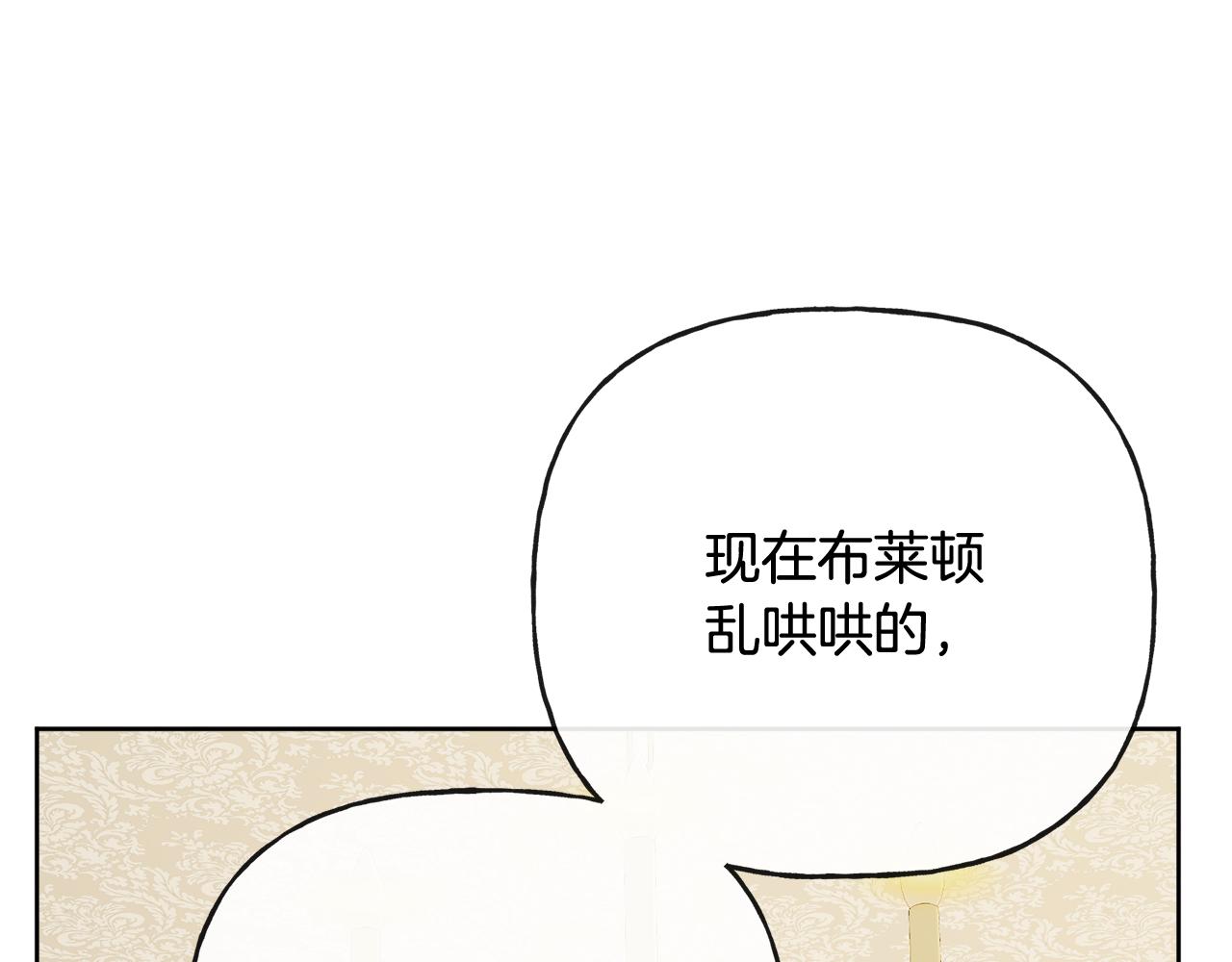 人間清醒小姐妹 - 第52話 燃燒的阿瑟(3/5) - 7