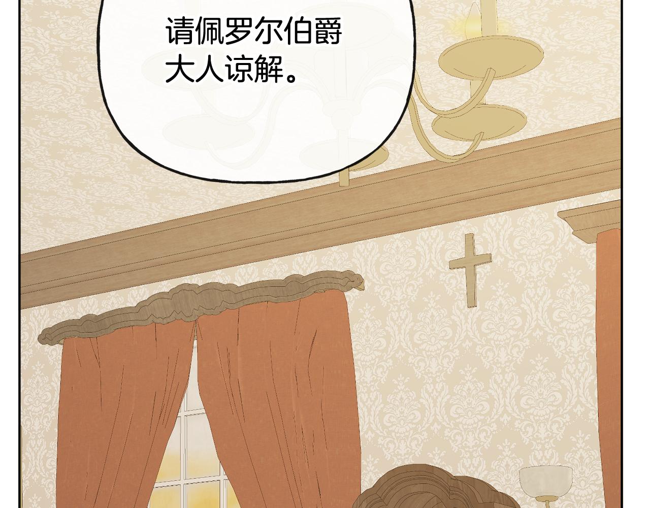 人間清醒小姐妹 - 第52話 燃燒的阿瑟(3/5) - 8