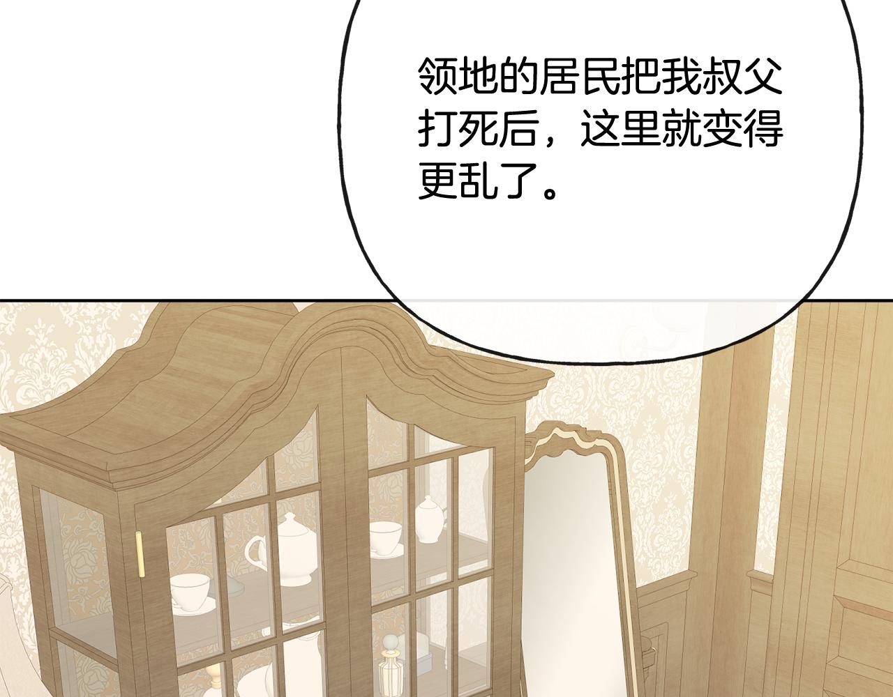 人間清醒小姐妹 - 第52話 燃燒的阿瑟(3/5) - 3