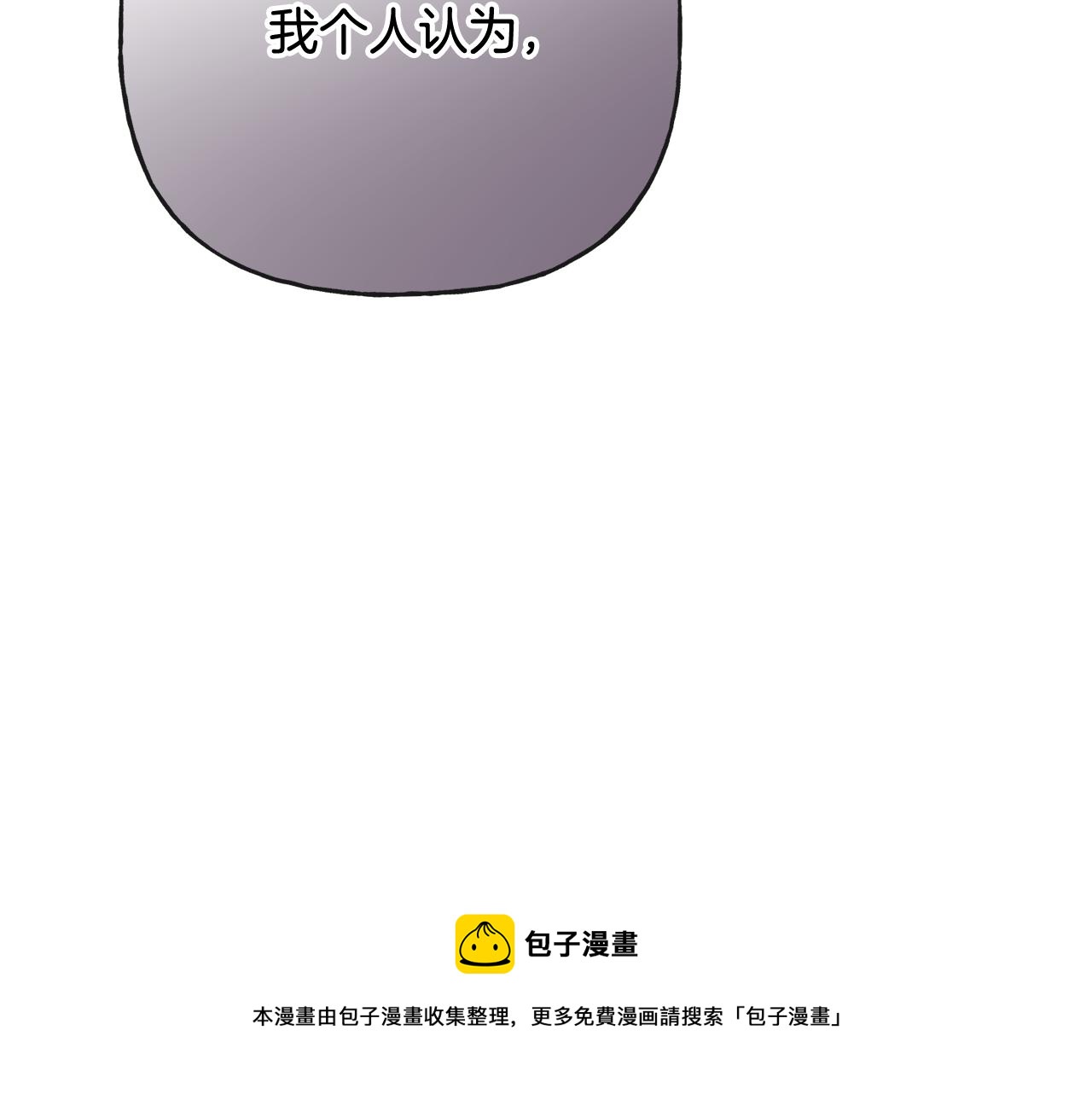 人間清醒小姐妹 - 第52話 燃燒的阿瑟(3/5) - 5