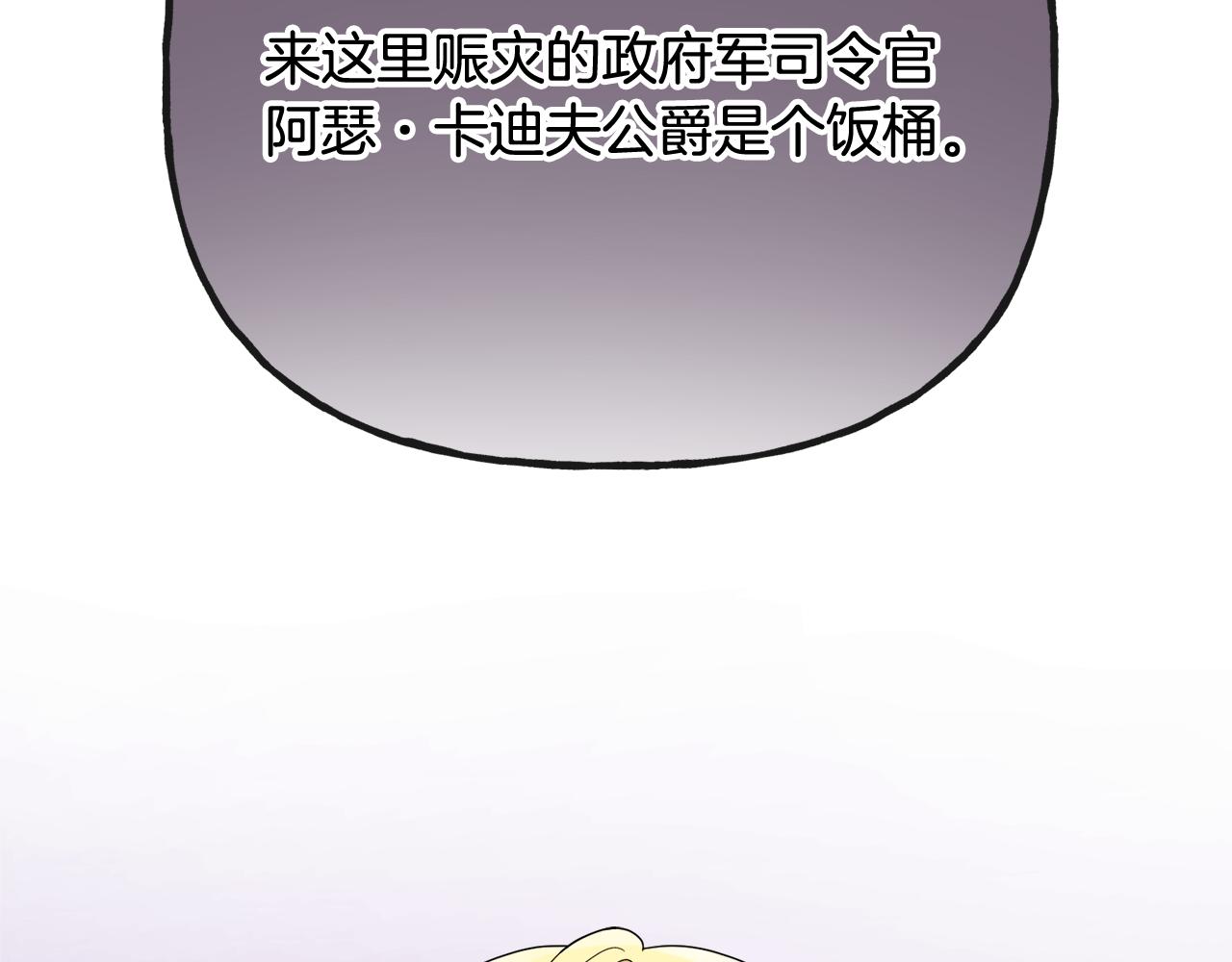 人間清醒小姐妹 - 第52話 燃燒的阿瑟(3/5) - 7