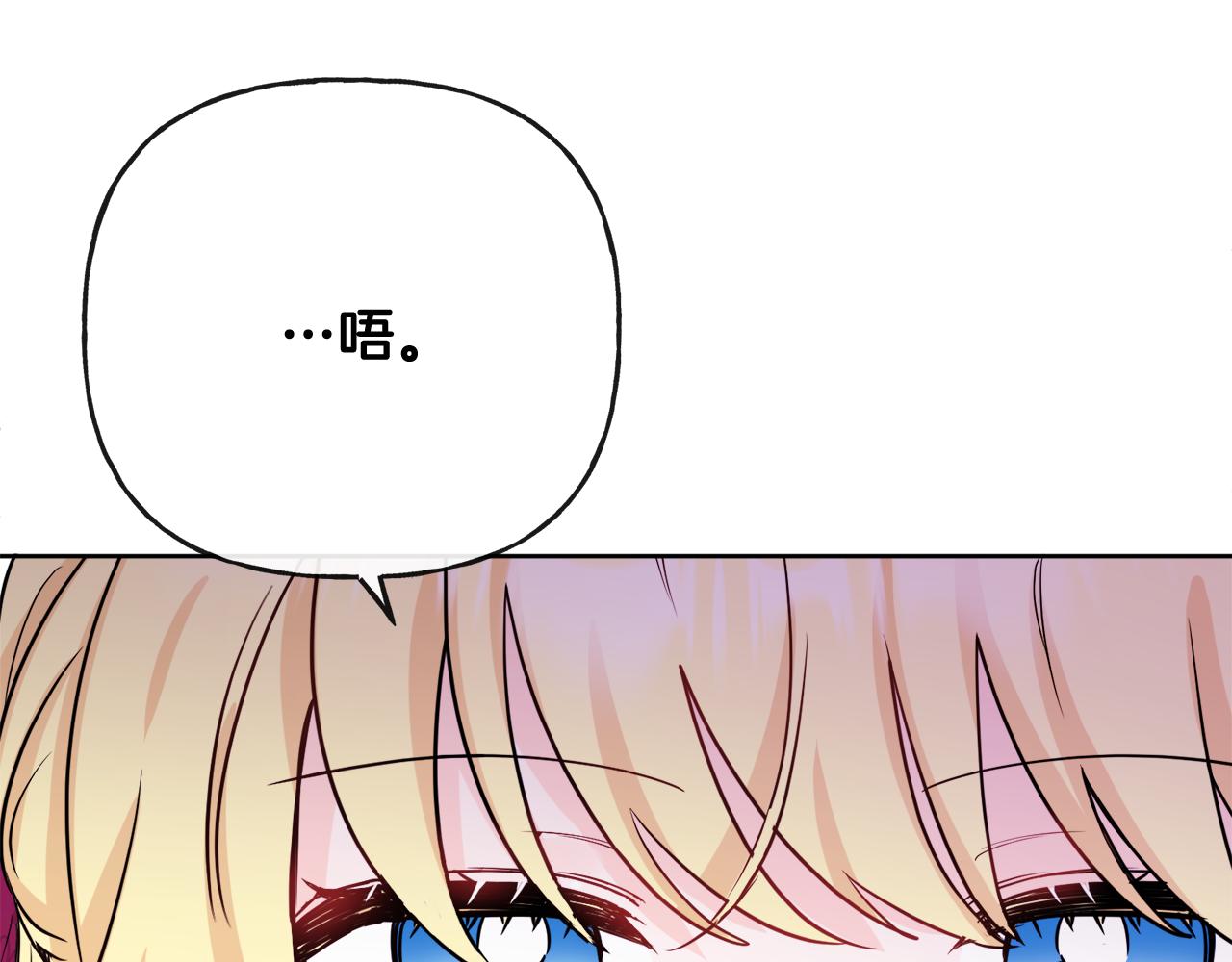 人間清醒小姐妹 - 第52話 燃燒的阿瑟(3/5) - 3