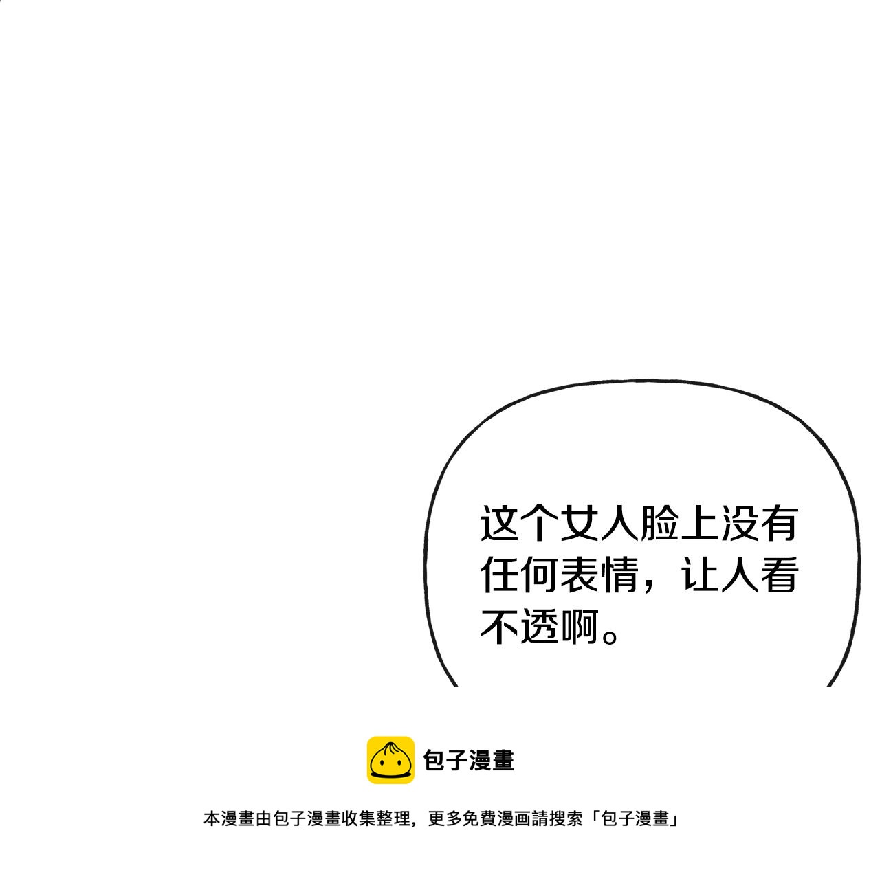 人間清醒小姐妹 - 第52話 燃燒的阿瑟(3/5) - 5