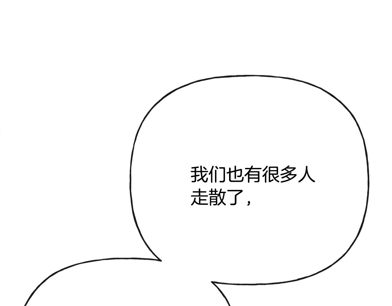 人間清醒小姐妹 - 第52話 燃燒的阿瑟(4/5) - 6