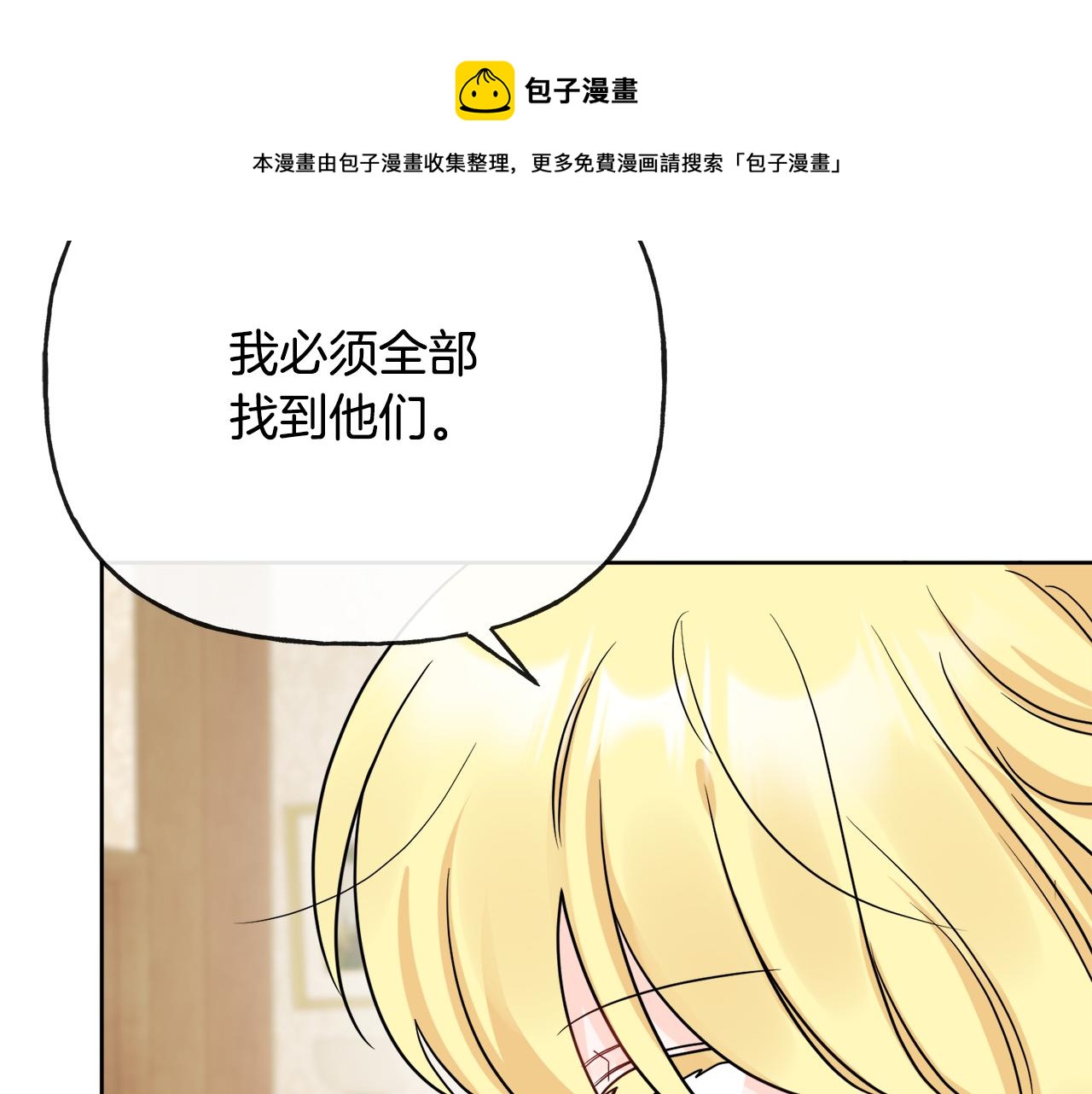 人間清醒小姐妹 - 第52話 燃燒的阿瑟(4/5) - 7