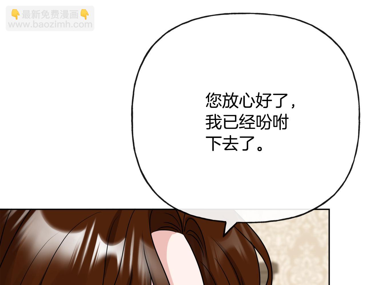 人間清醒小姐妹 - 第52話 燃燒的阿瑟(4/5) - 2