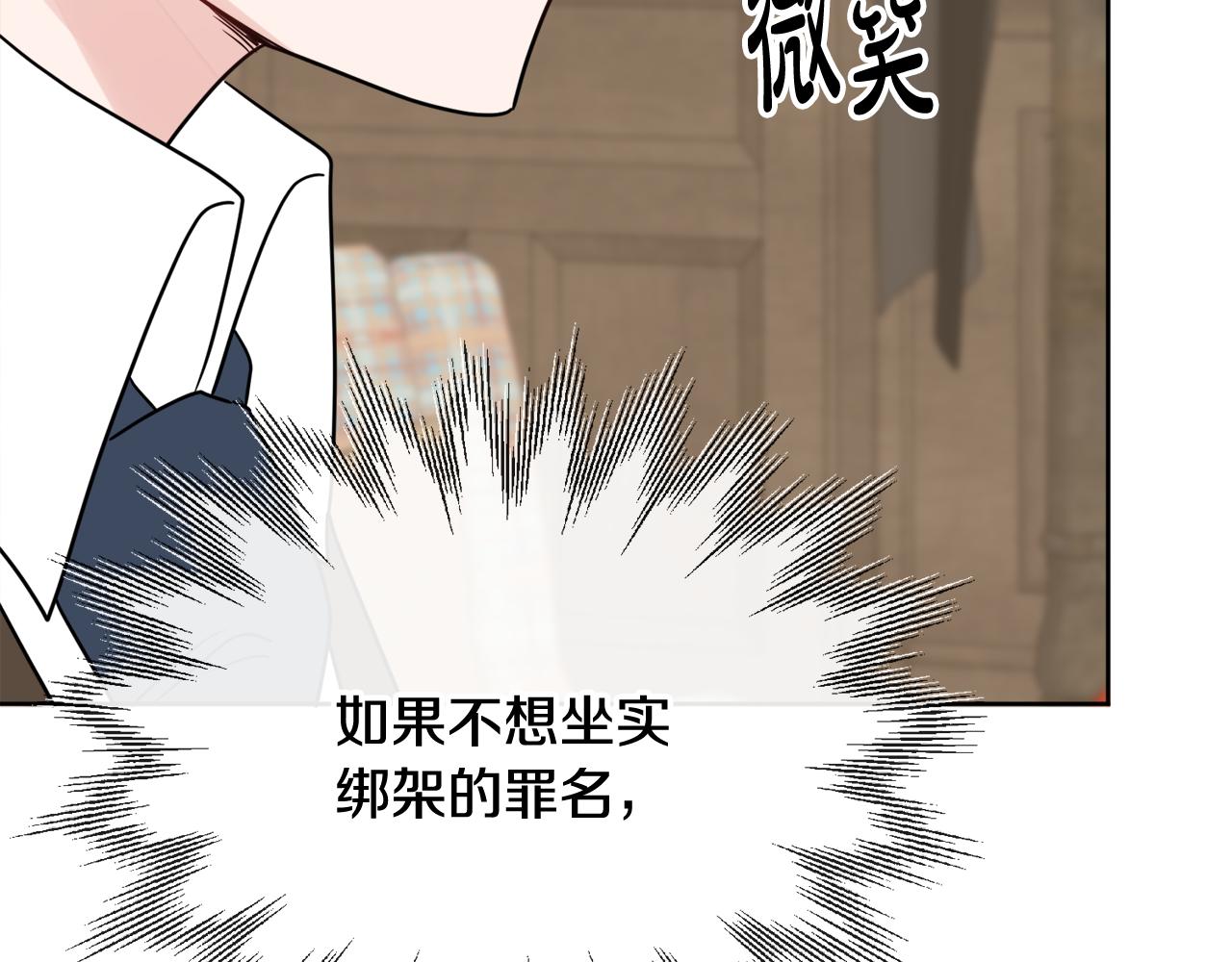 人間清醒小姐妹 - 第52話 燃燒的阿瑟(4/5) - 4