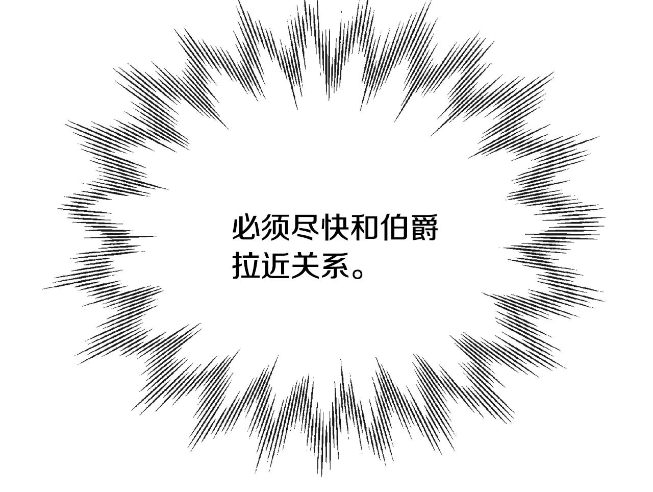 人間清醒小姐妹 - 第52話 燃燒的阿瑟(4/5) - 6