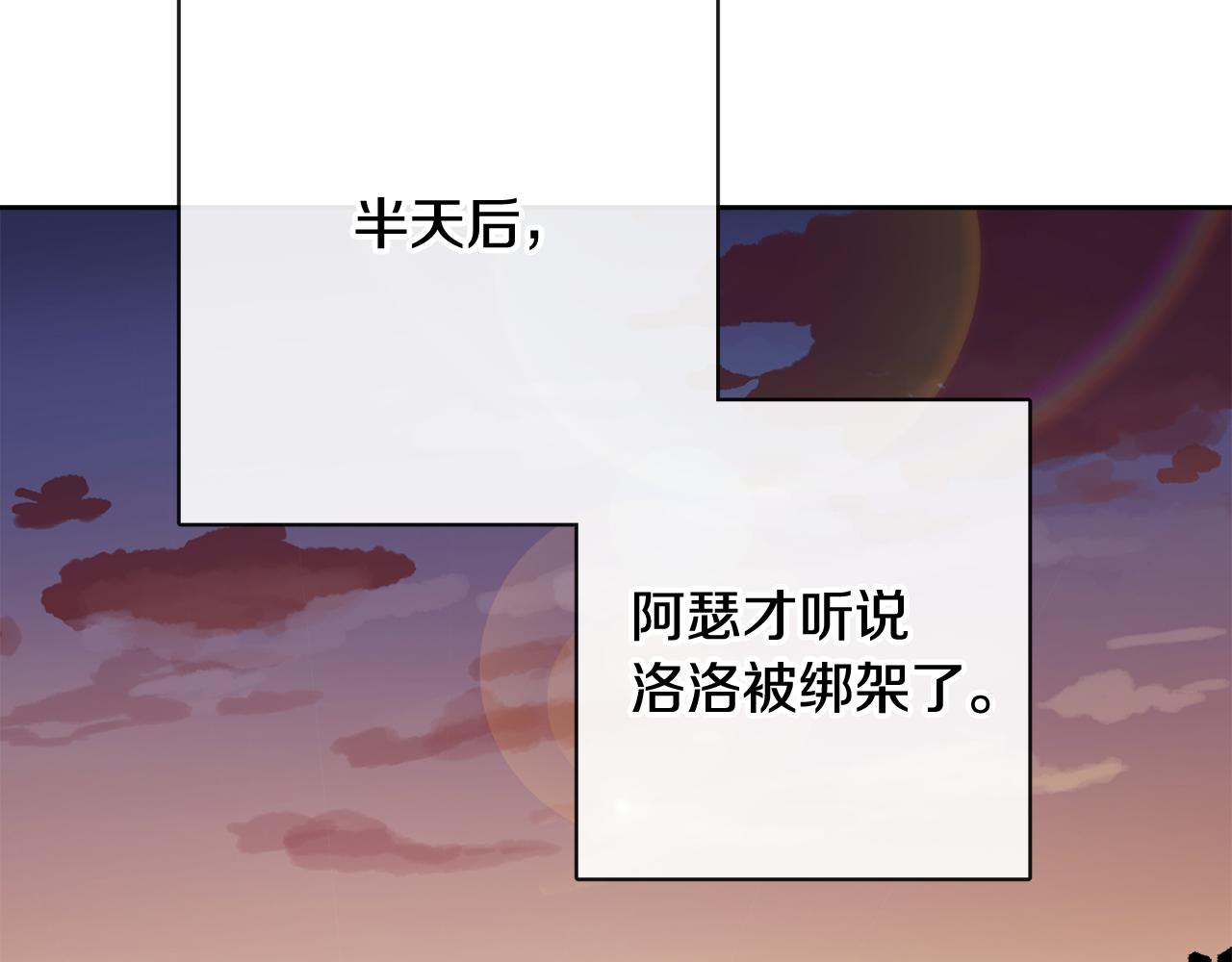 人間清醒小姐妹 - 第52話 燃燒的阿瑟(4/5) - 8