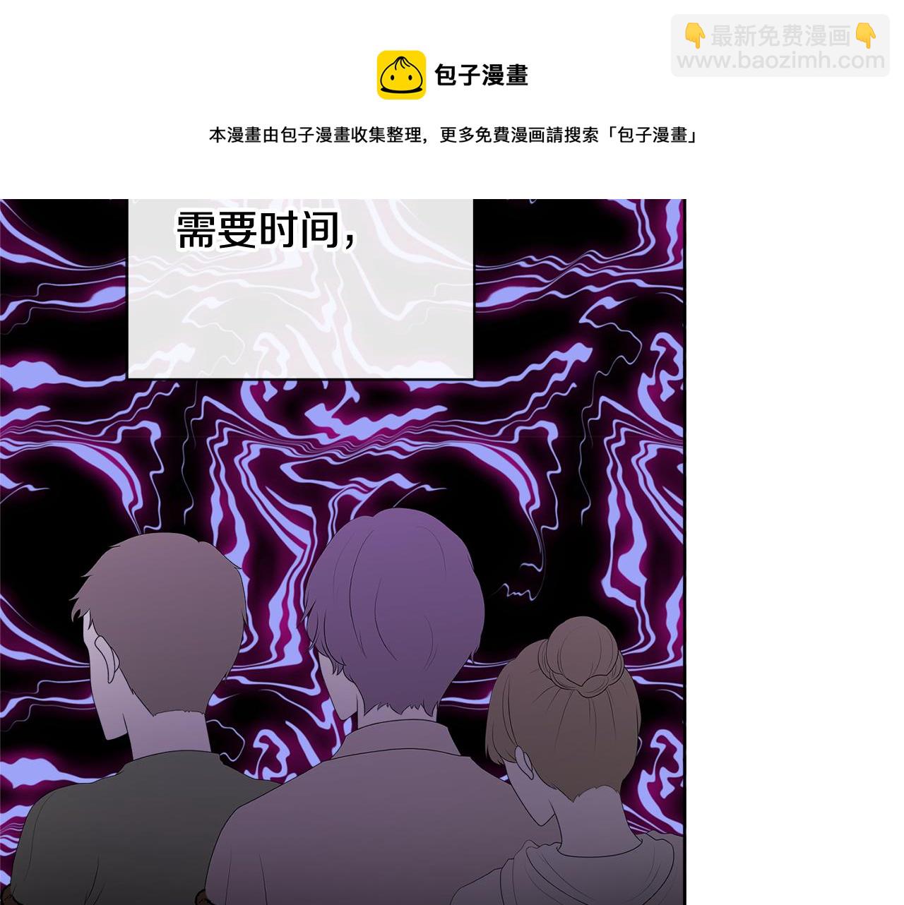 人間清醒小姐妹 - 第52話 燃燒的阿瑟(4/5) - 3