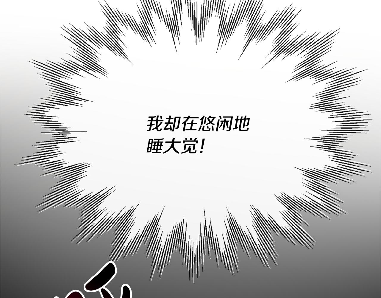 人間清醒小姐妹 - 第52話 燃燒的阿瑟(4/5) - 8