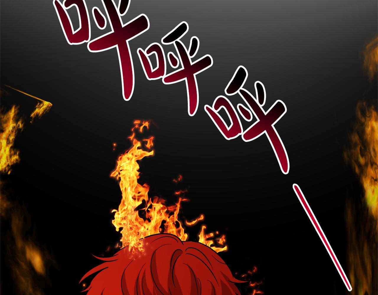 人間清醒小姐妹 - 第52話 燃燒的阿瑟(4/5) - 1