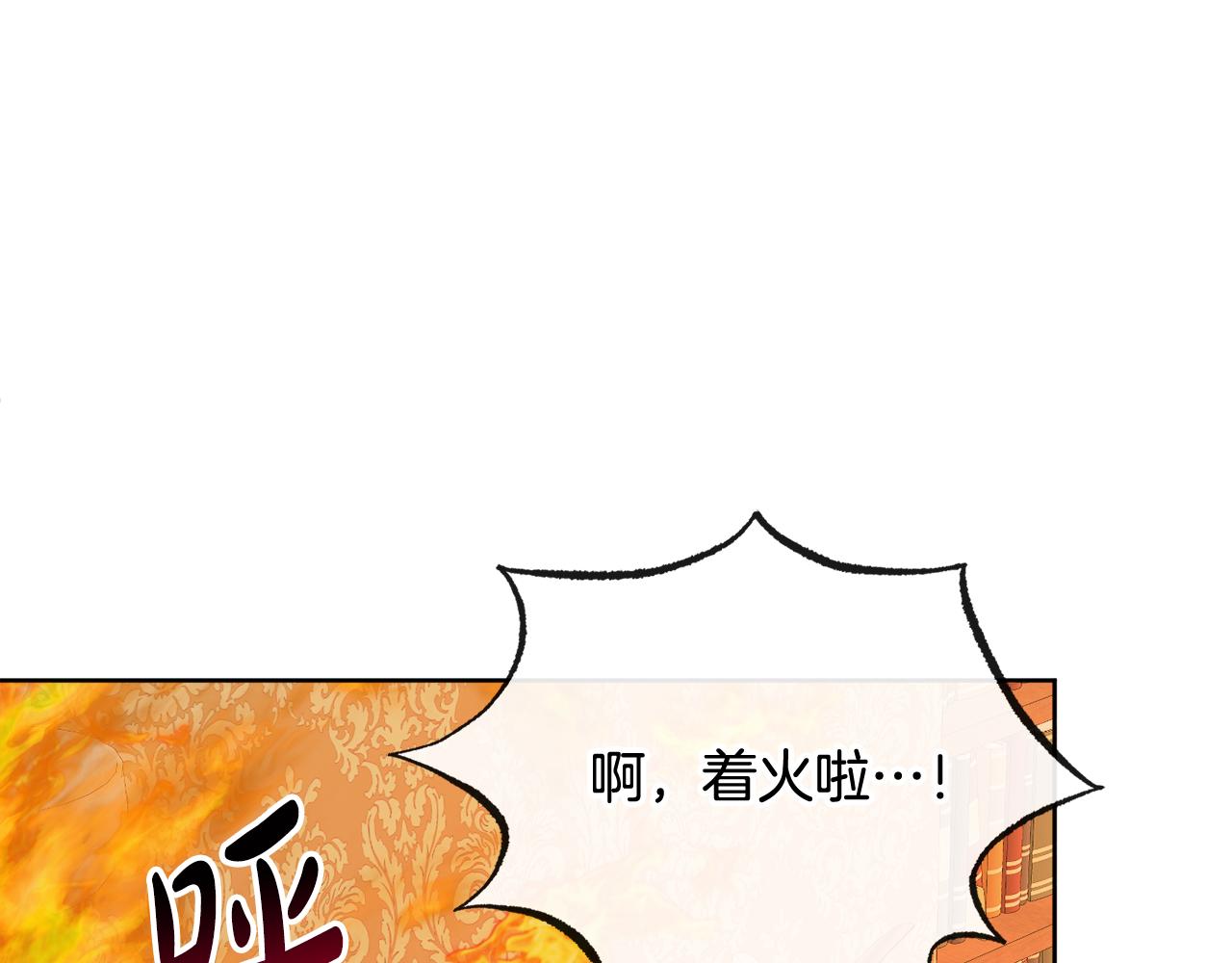 人間清醒小姐妹 - 第52話 燃燒的阿瑟(4/5) - 5