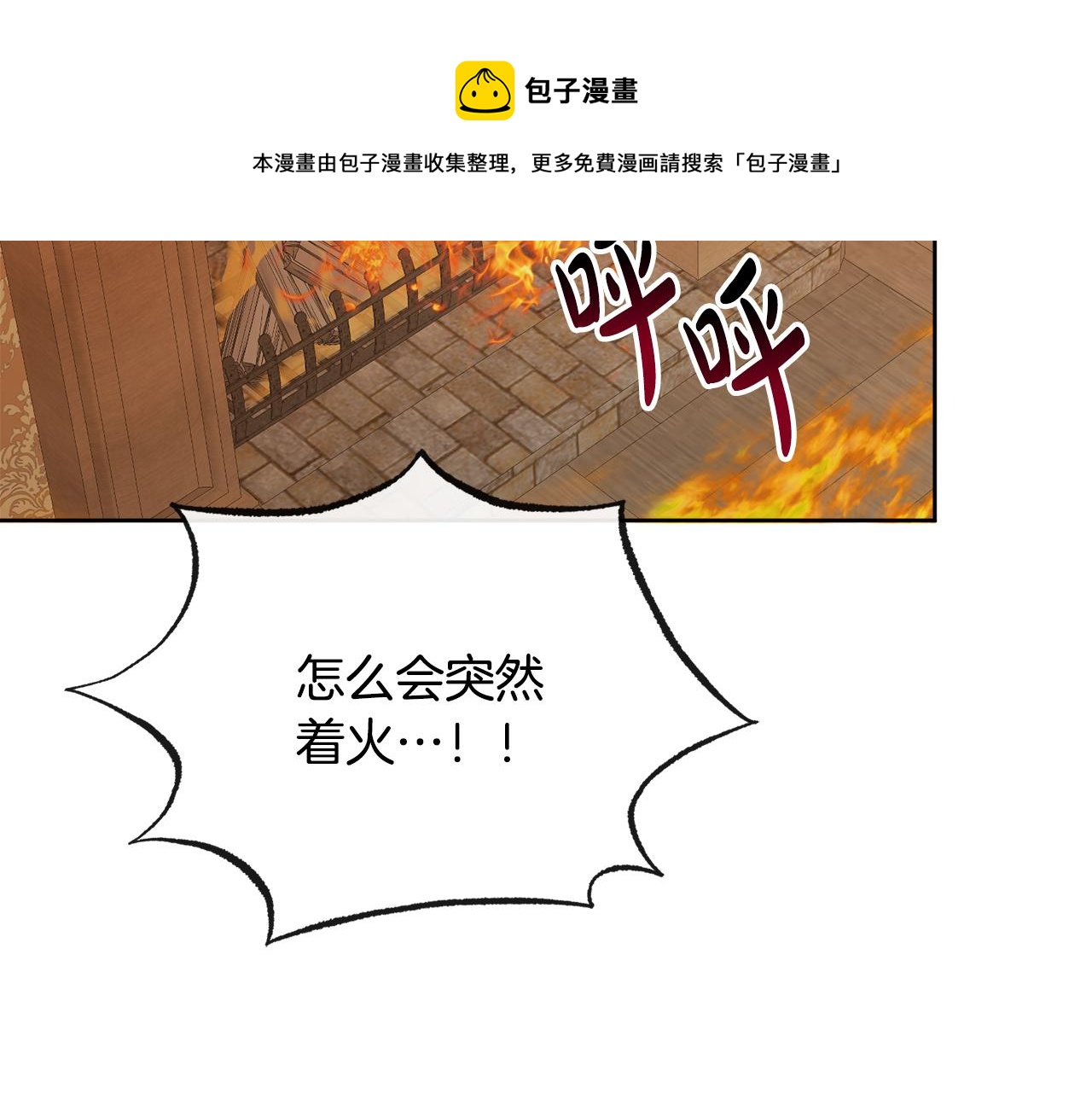 人間清醒小姐妹 - 第52話 燃燒的阿瑟(4/5) - 7