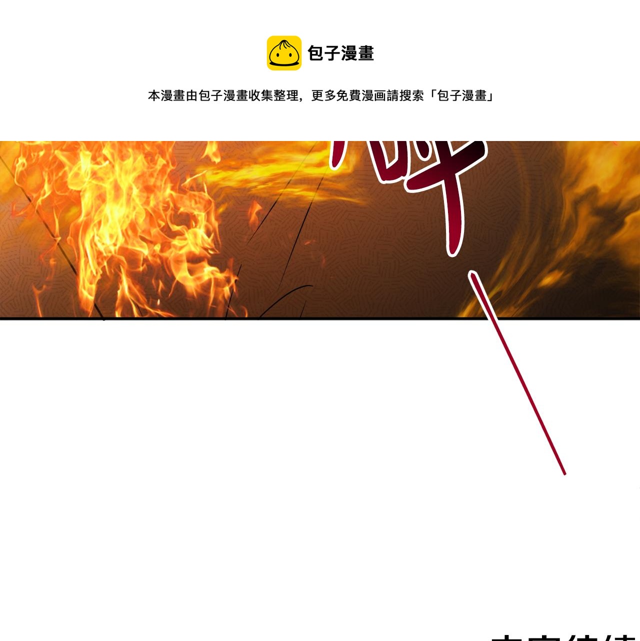 人間清醒小姐妹 - 第52話 燃燒的阿瑟(4/5) - 7