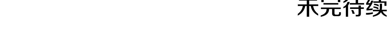 人間清醒小姐妹 - 第52話 燃燒的阿瑟(4/5) - 8