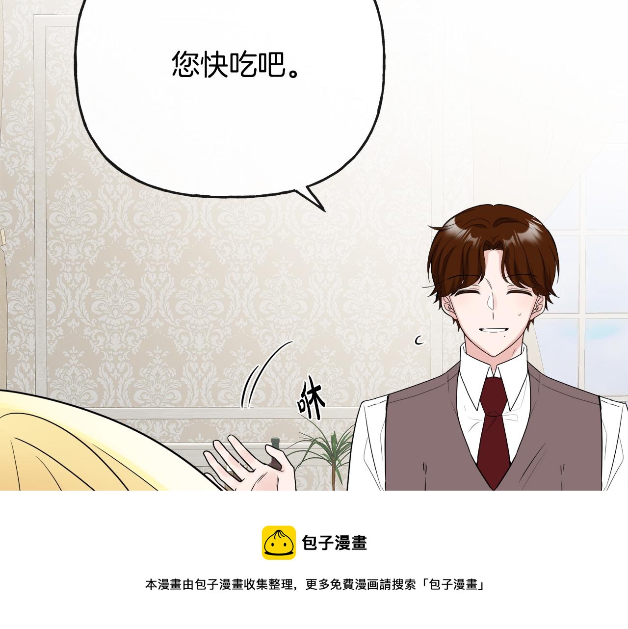 人間清醒小姐妹 - 第52話 燃燒的阿瑟(4/5) - 3