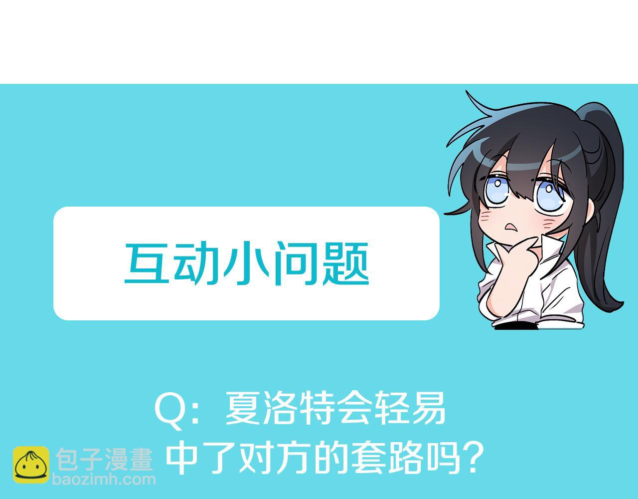 人間清醒小姐妹 - 第52話 燃燒的阿瑟(4/5) - 5