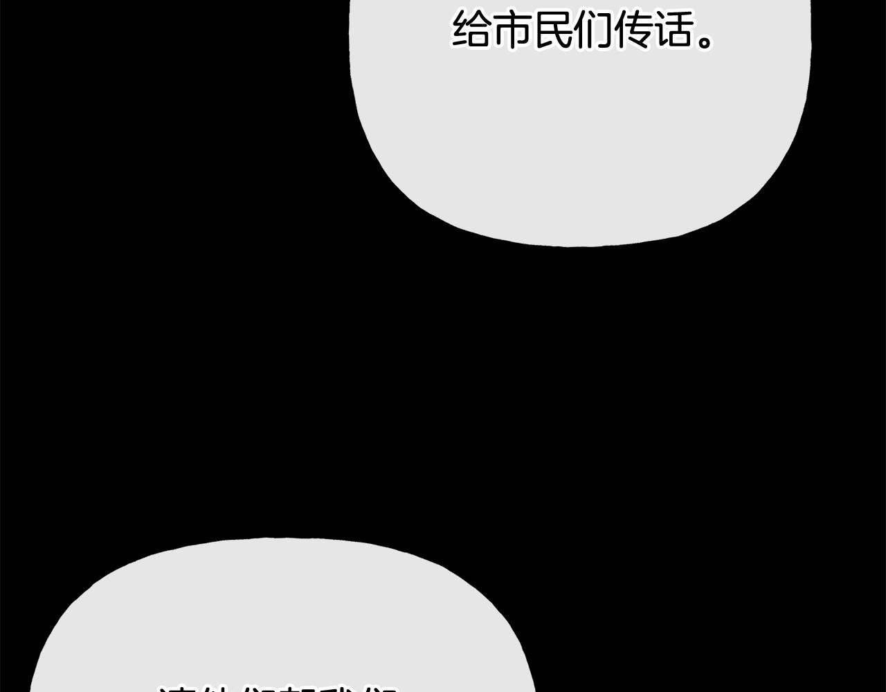 人間清醒小姐妹 - 第52話 燃燒的阿瑟(1/5) - 2