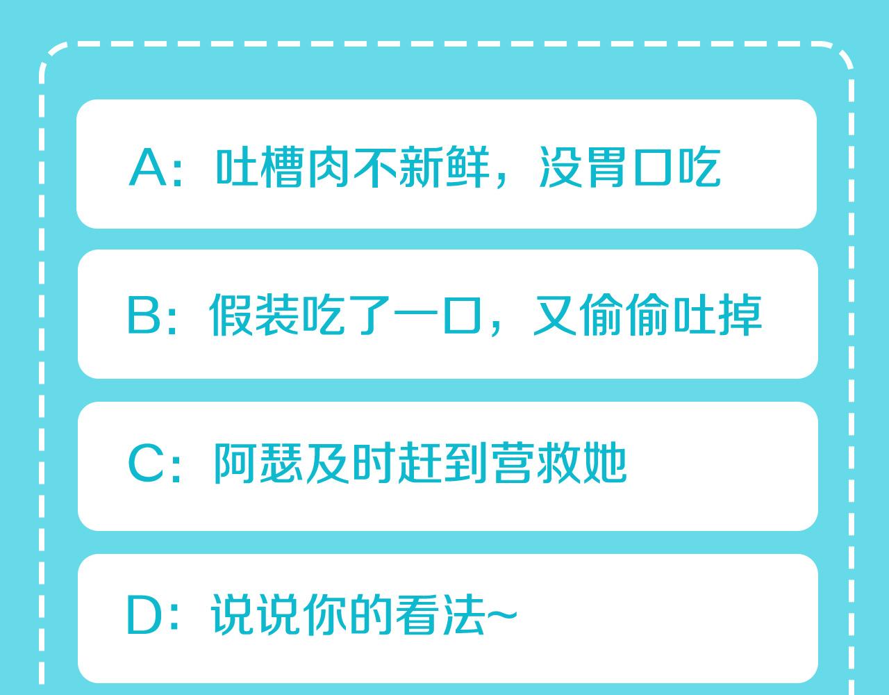 人間清醒小姐妹 - 第52話 燃燒的阿瑟(4/5) - 6
