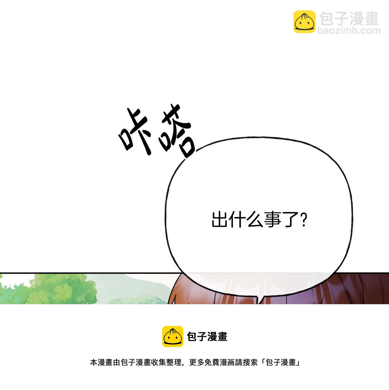 人間清醒小姐妹 - 第52話 燃燒的阿瑟(1/5) - 1