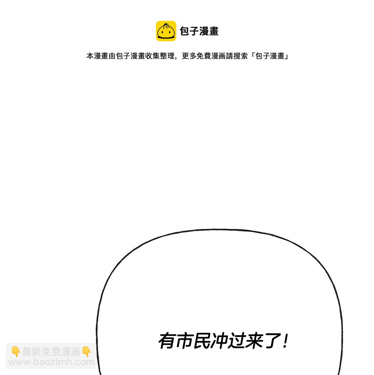 人間清醒小姐妹 - 第52話 燃燒的阿瑟(1/5) - 5