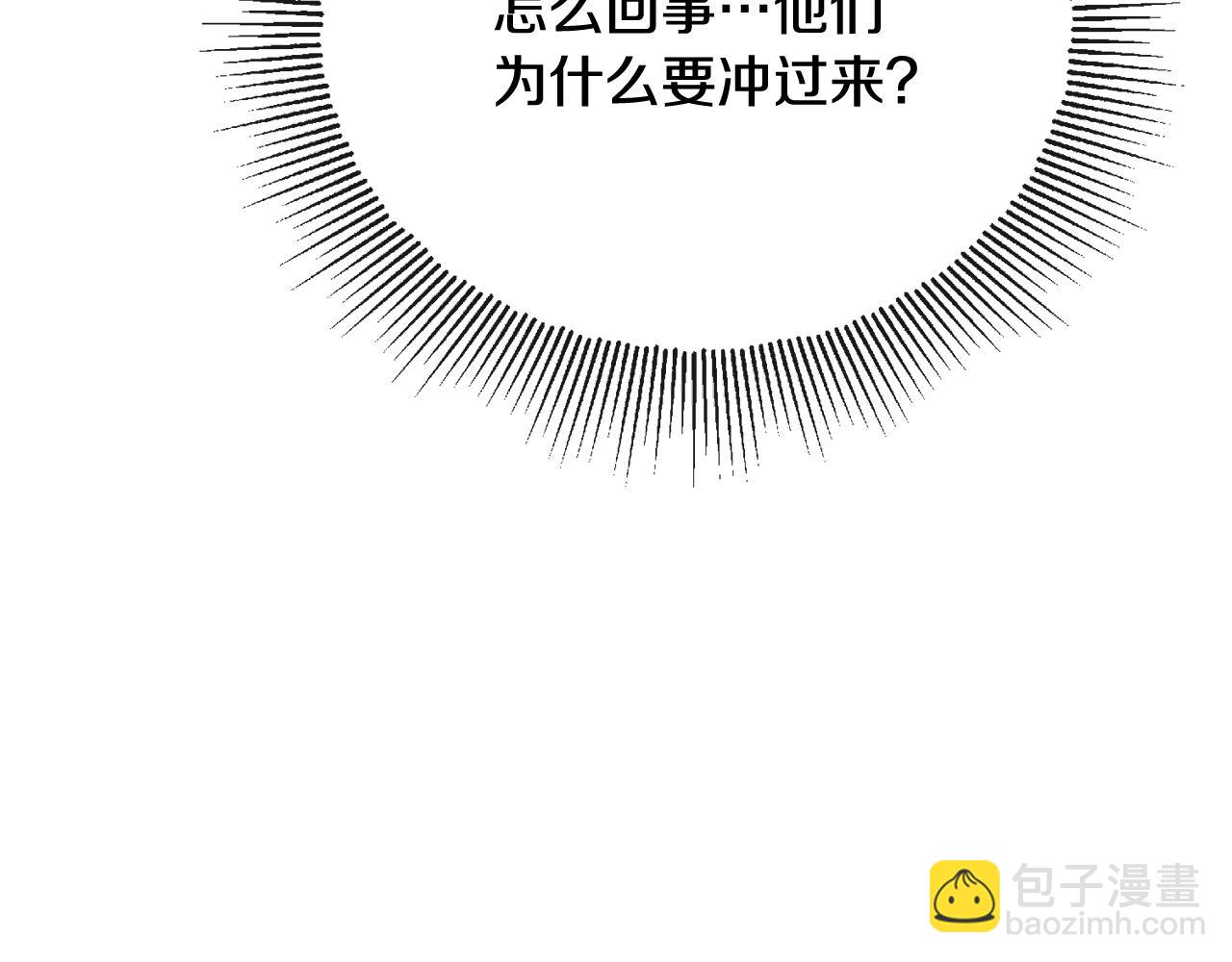 人間清醒小姐妹 - 第52話 燃燒的阿瑟(1/5) - 6