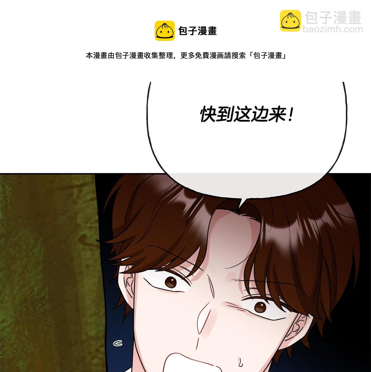 人間清醒小姐妹 - 第52話 燃燒的阿瑟(2/5) - 3