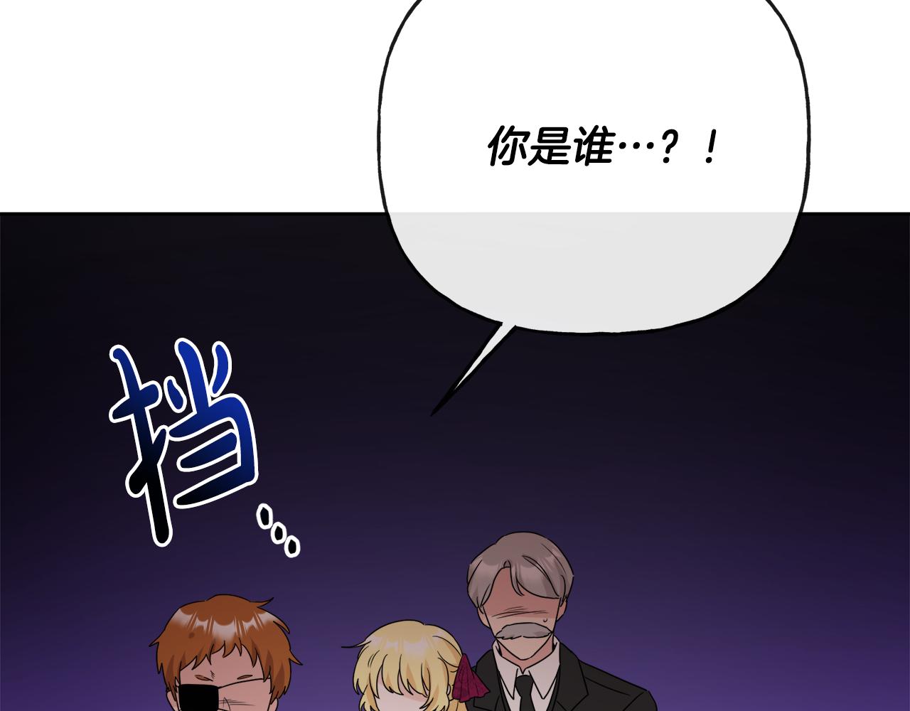 人間清醒小姐妹 - 第52話 燃燒的阿瑟(2/5) - 6