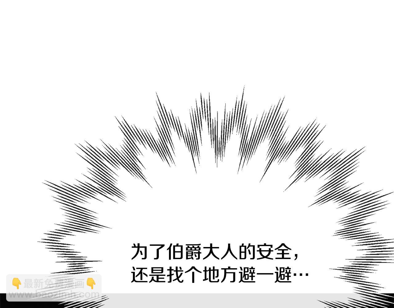 人間清醒小姐妹 - 第52話 燃燒的阿瑟(2/5) - 6