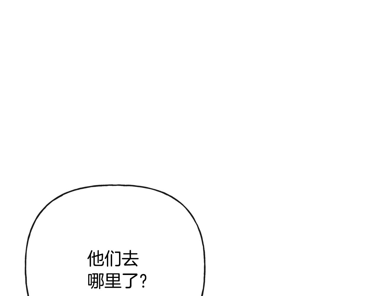 人間清醒小姐妹 - 第52話 燃燒的阿瑟(2/5) - 4