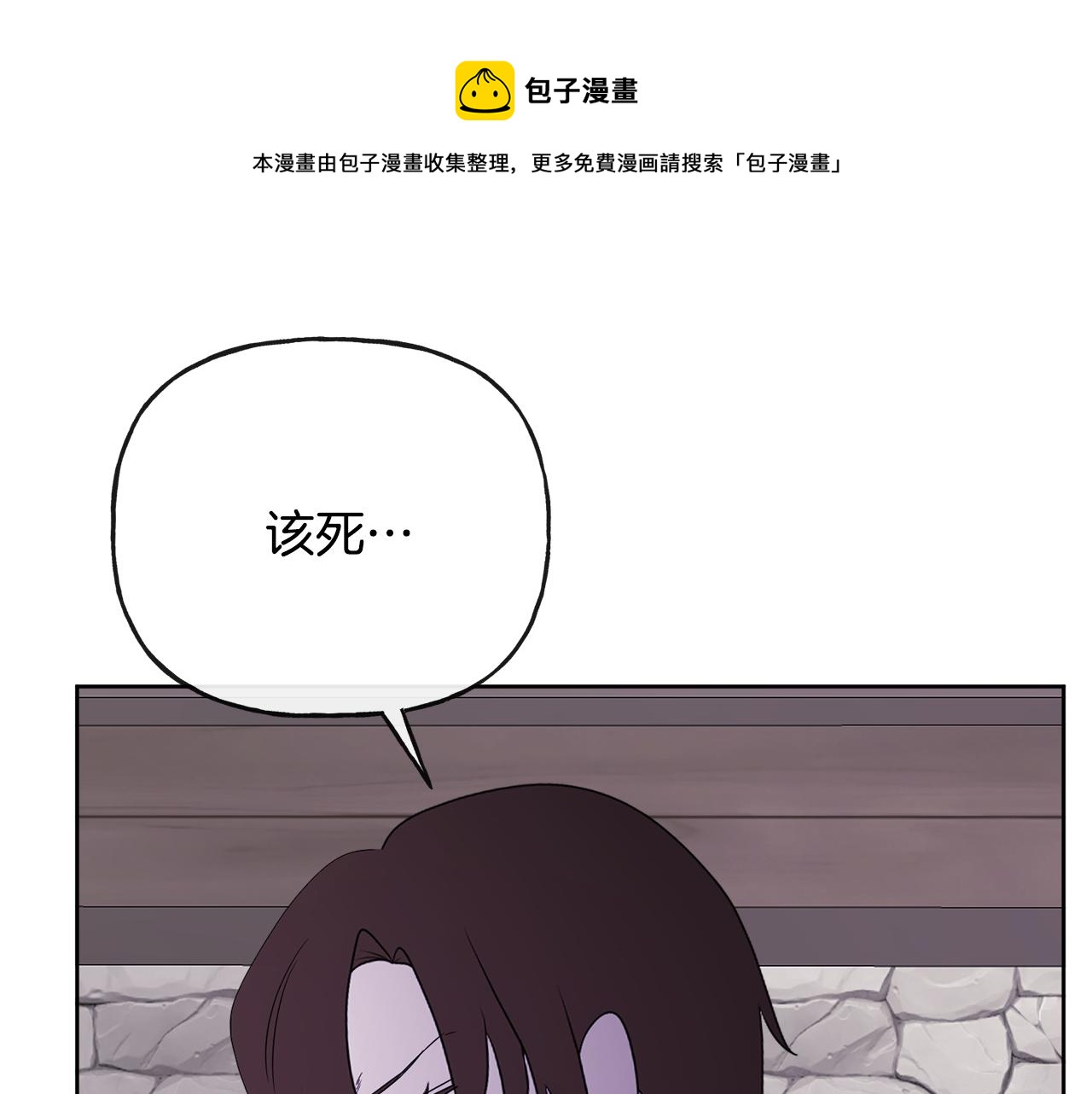 人間清醒小姐妹 - 第52話 燃燒的阿瑟(2/5) - 7