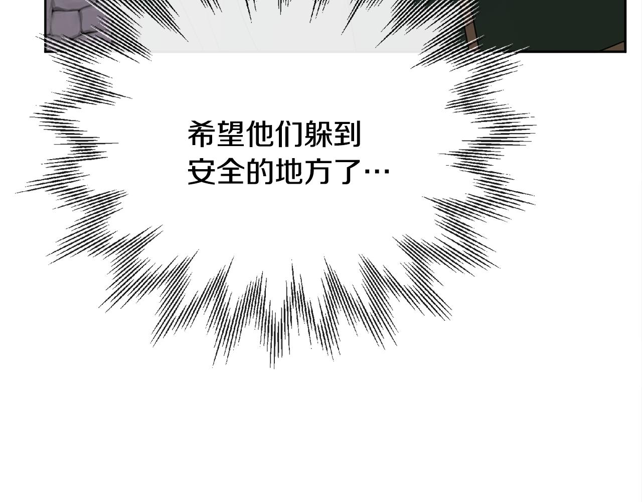 人間清醒小姐妹 - 第52話 燃燒的阿瑟(2/5) - 1