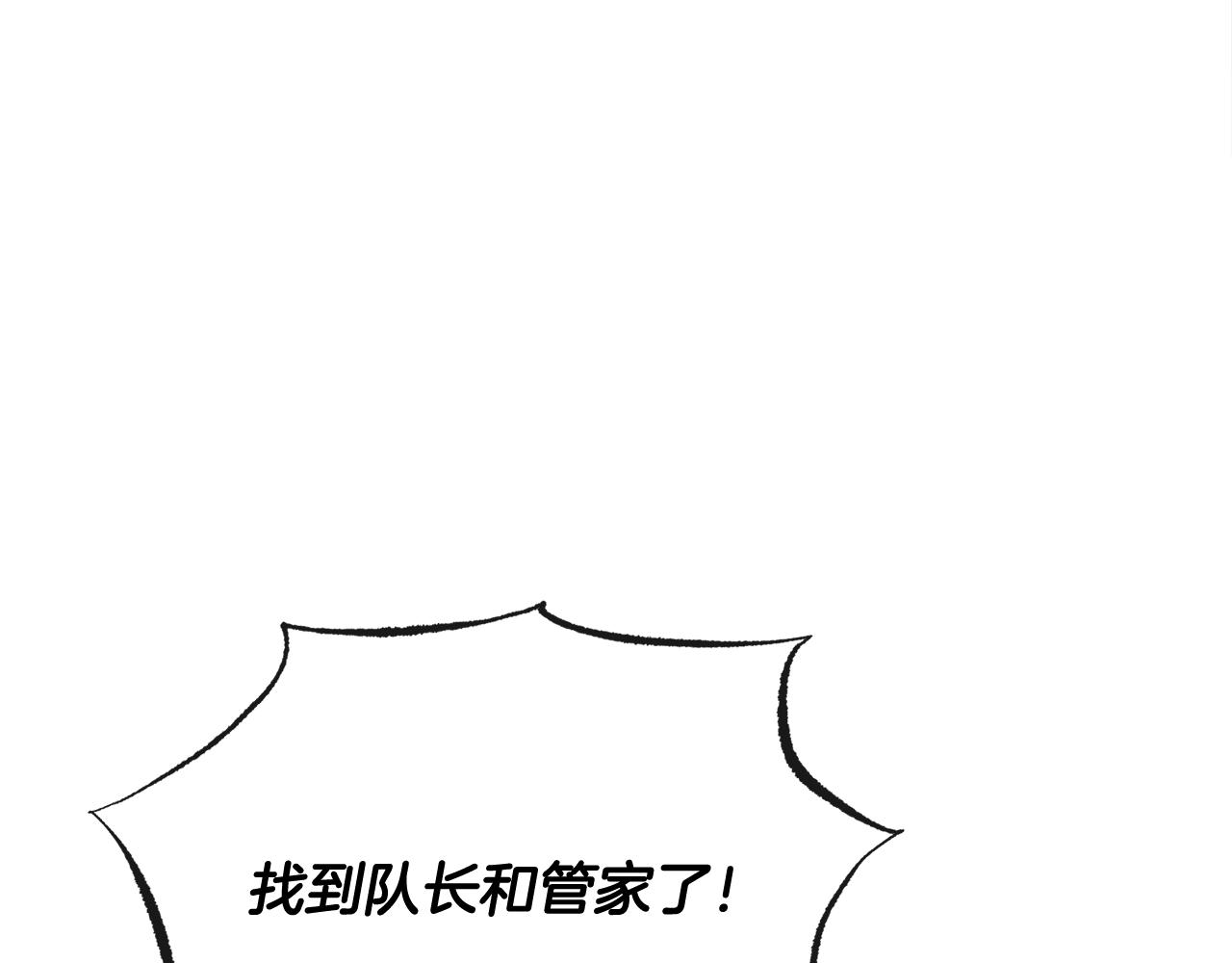 人間清醒小姐妹 - 第52話 燃燒的阿瑟(2/5) - 2